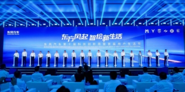 Dongfeng Motor Küresel Büyüme Stratejisi Kapsamında Yeni Mobilite Teknolojilerini ve Yatırımlarını Duyurdu
