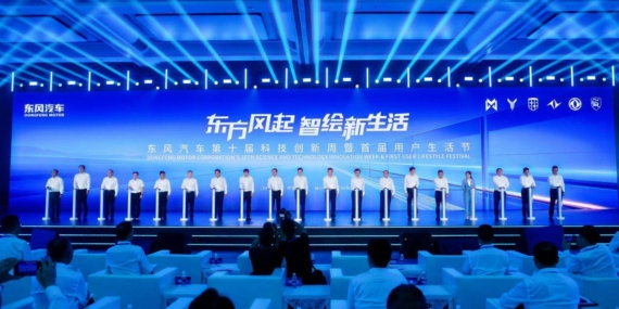 Dongfeng Motor Küresel Büyüme Stratejisi Kapsamında Yeni Mobilite Teknolojilerini ve Yatırımlarını Duyurdu